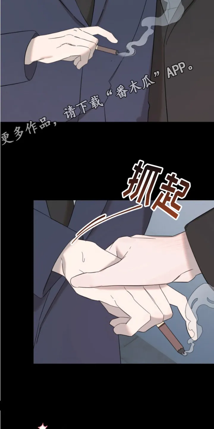 第11章：叛逆心理 第11页