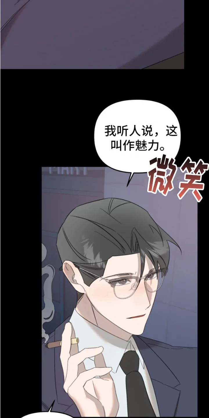 第11章：叛逆心理 第15页