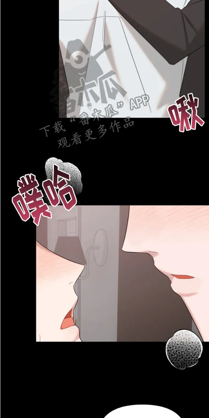 第11章：叛逆心理 第17页