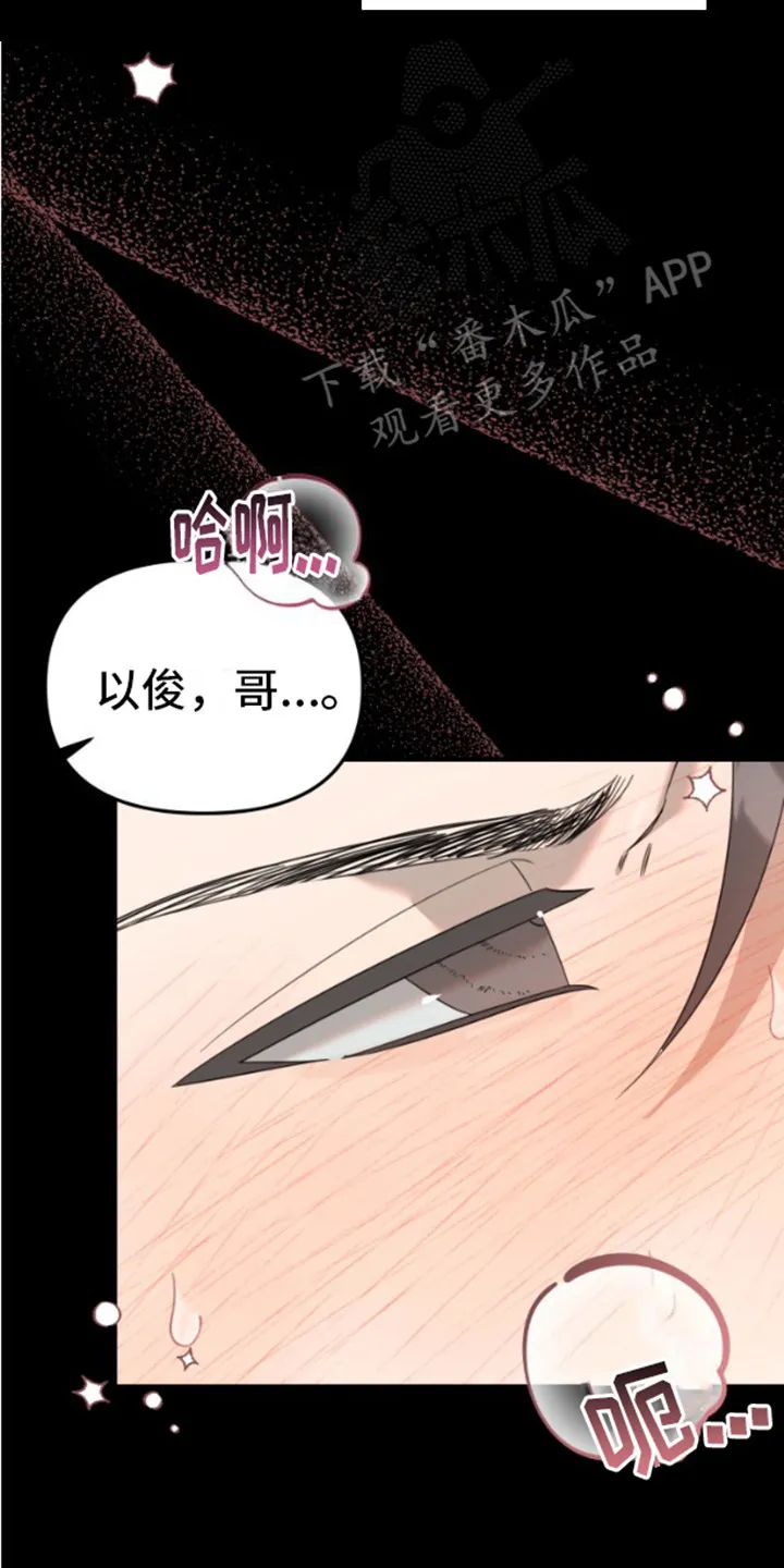 第11章：叛逆心理 第23页
