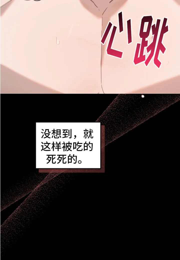 第11章：叛逆心理 第25页