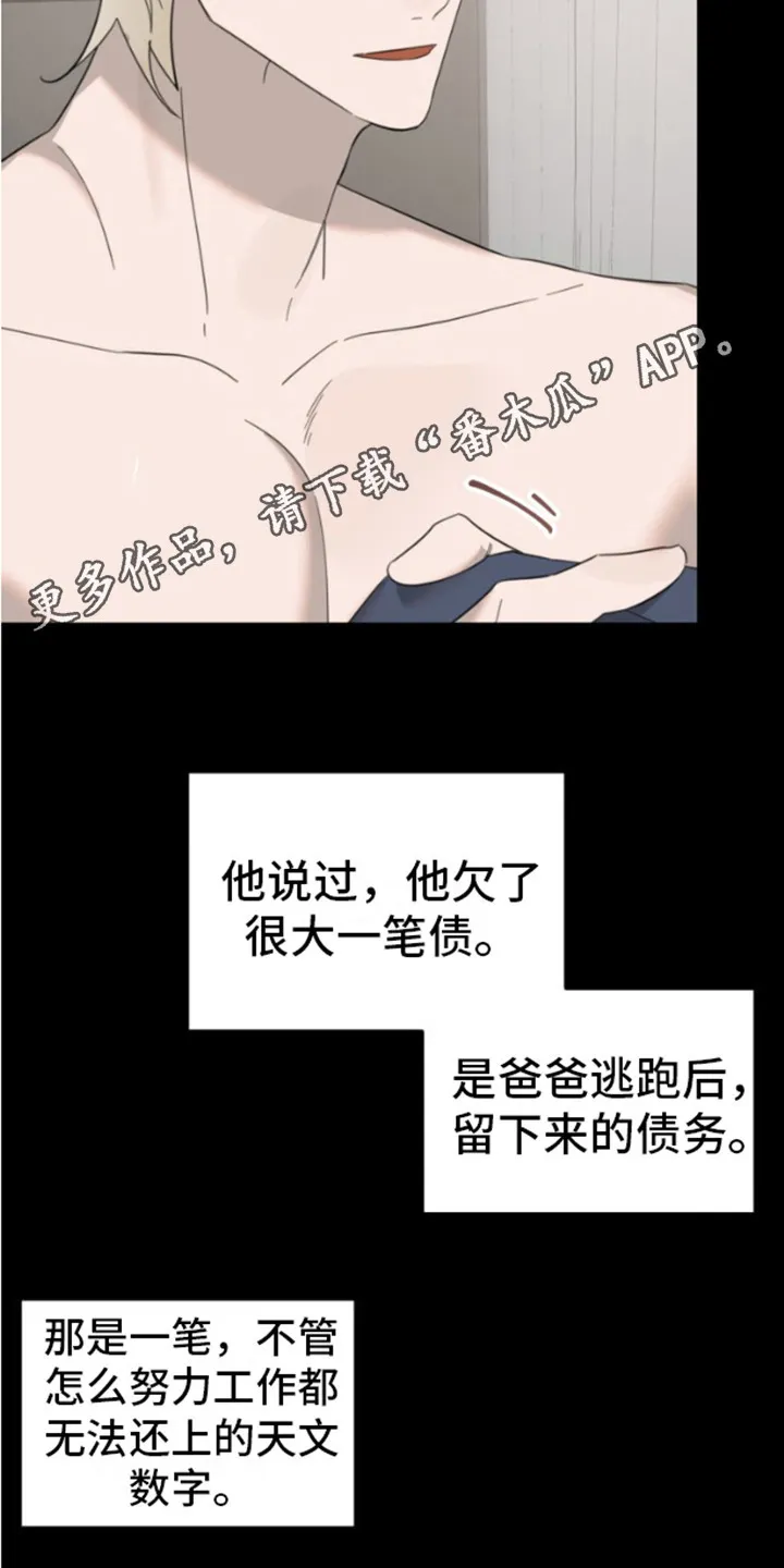 第12章：变了 第5页
