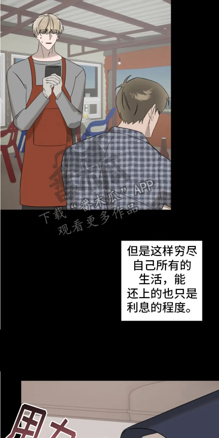 第12章：变了 第8页