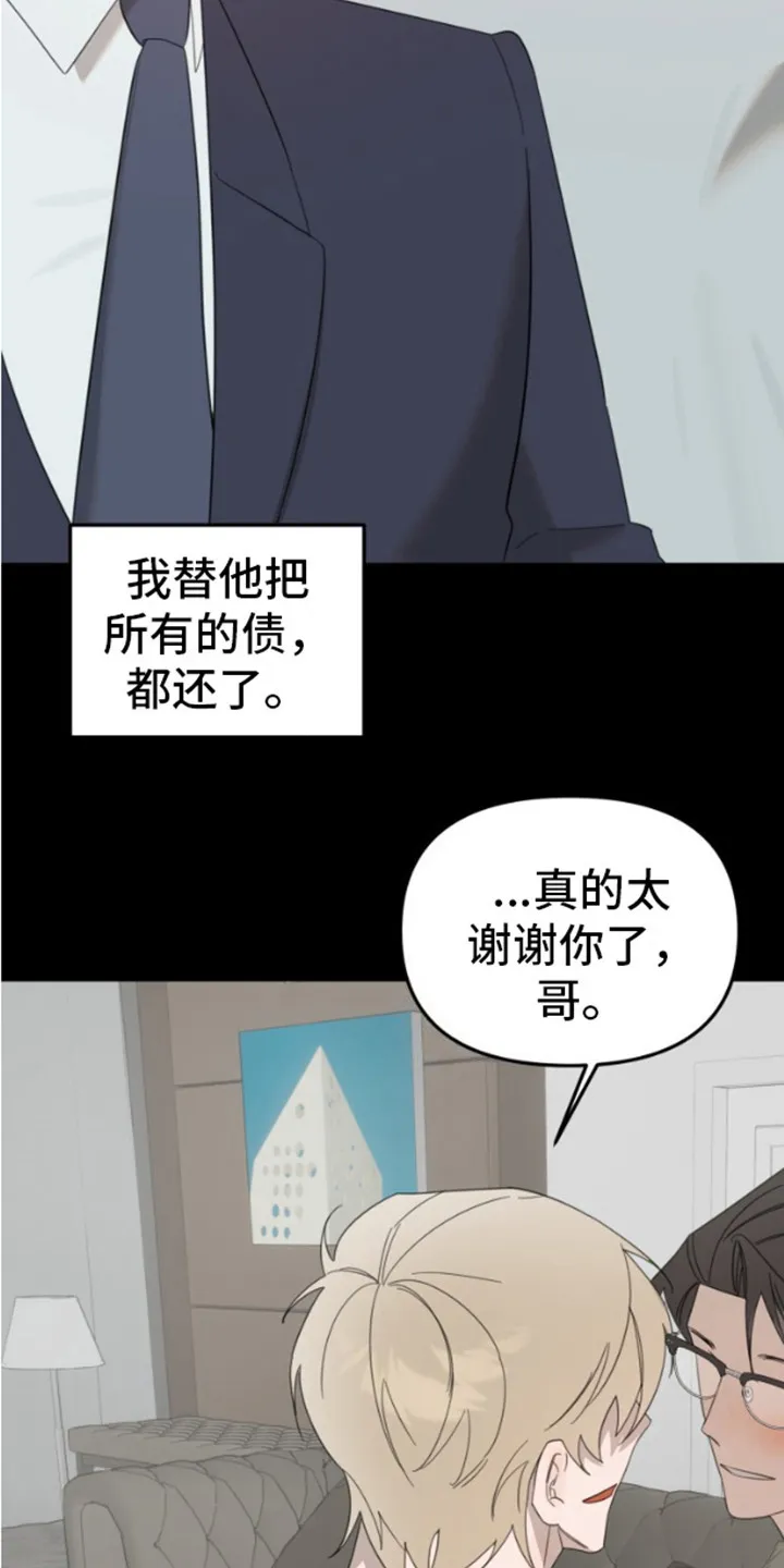 第12章：变了 第10页