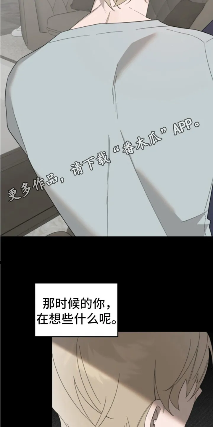 第12章：变了 第11页
