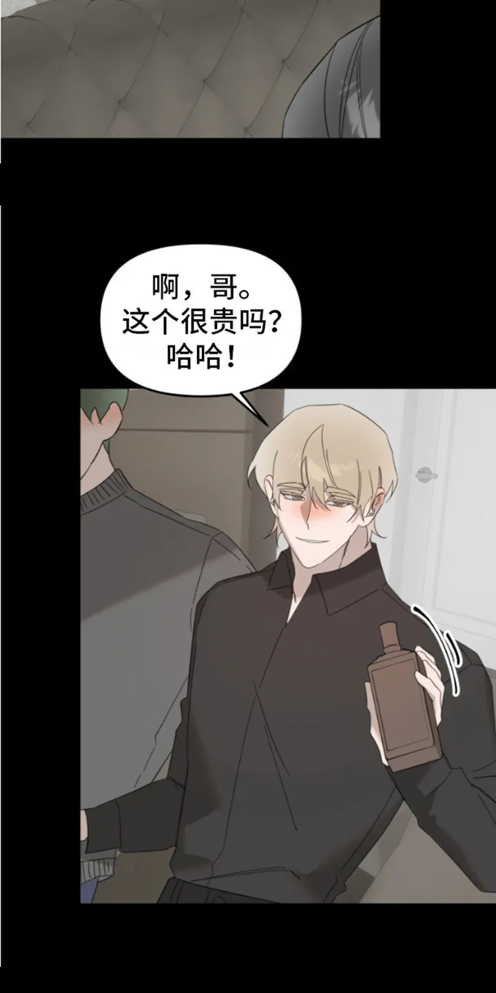 第12章：变了 第13页