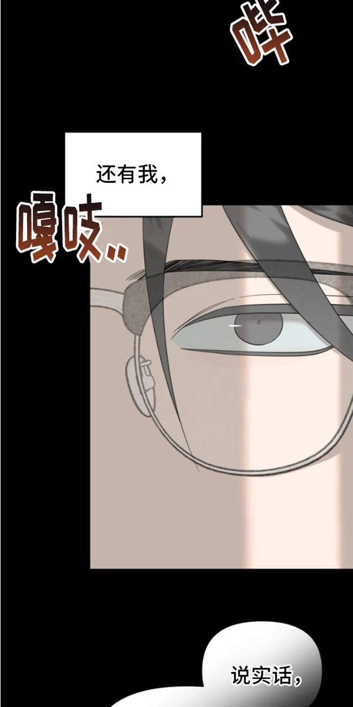第12章：变了 第15页