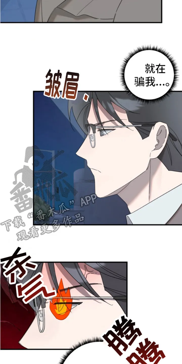 第12章：变了 第20页