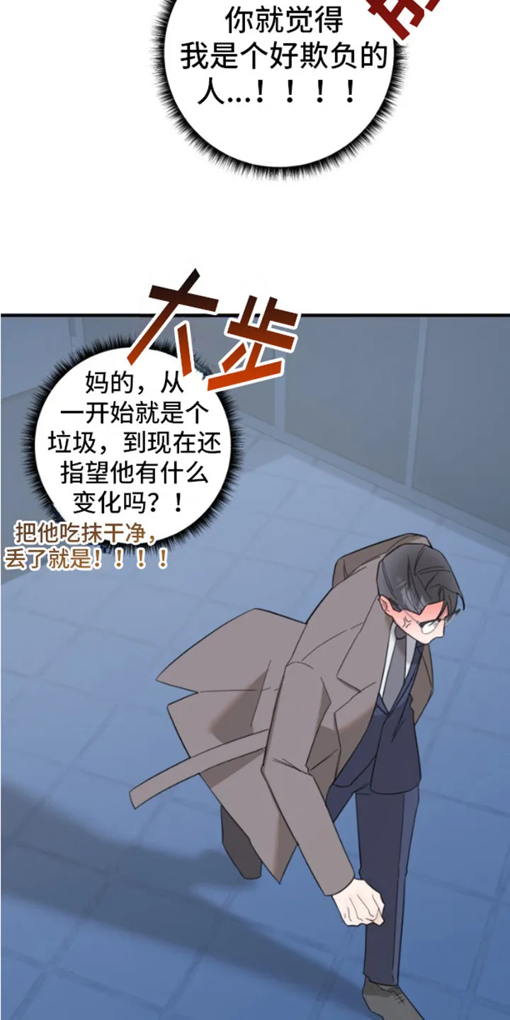 第12章：变了 第21页