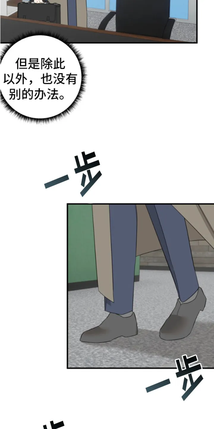 第12章：变了 第24页