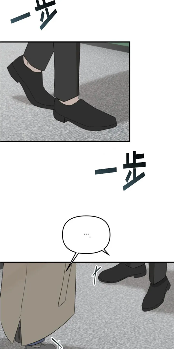 第12章：变了 第25页