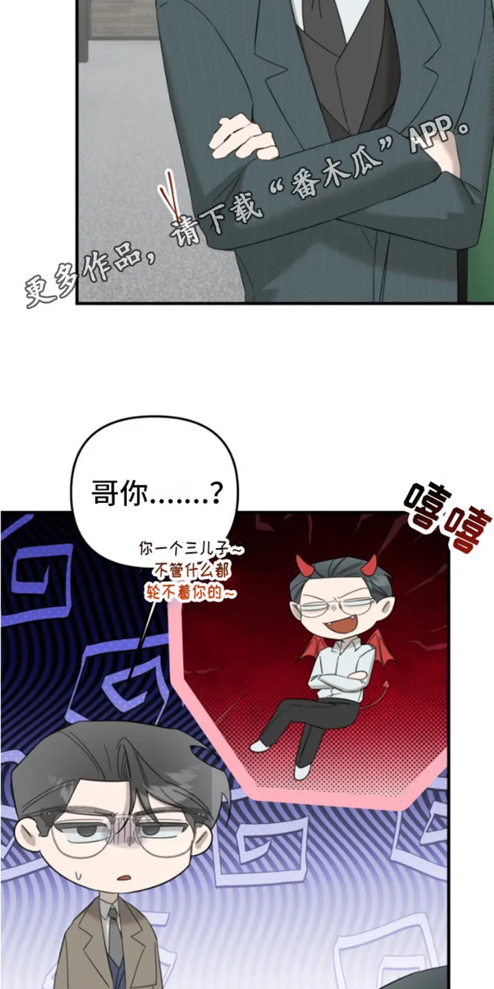 第13章：原委书 第5页
