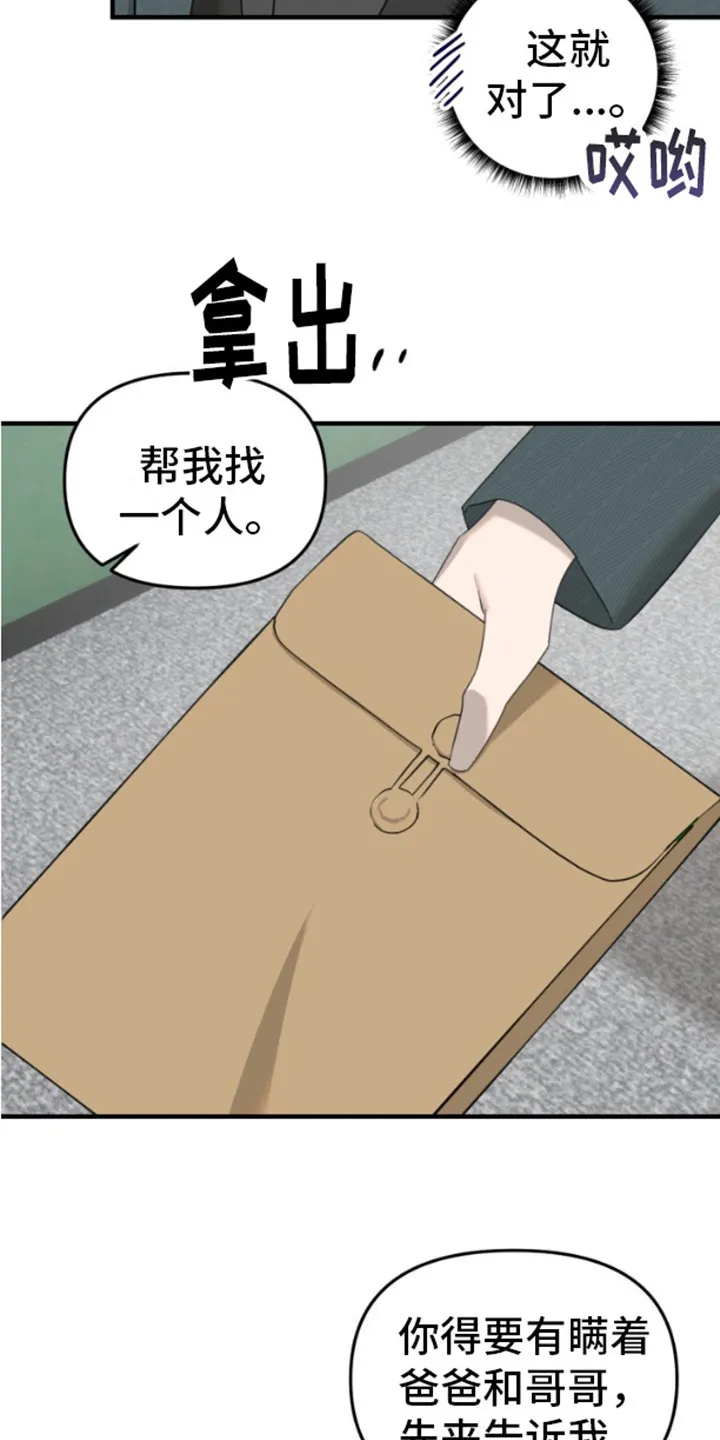 第13章：原委书 第7页