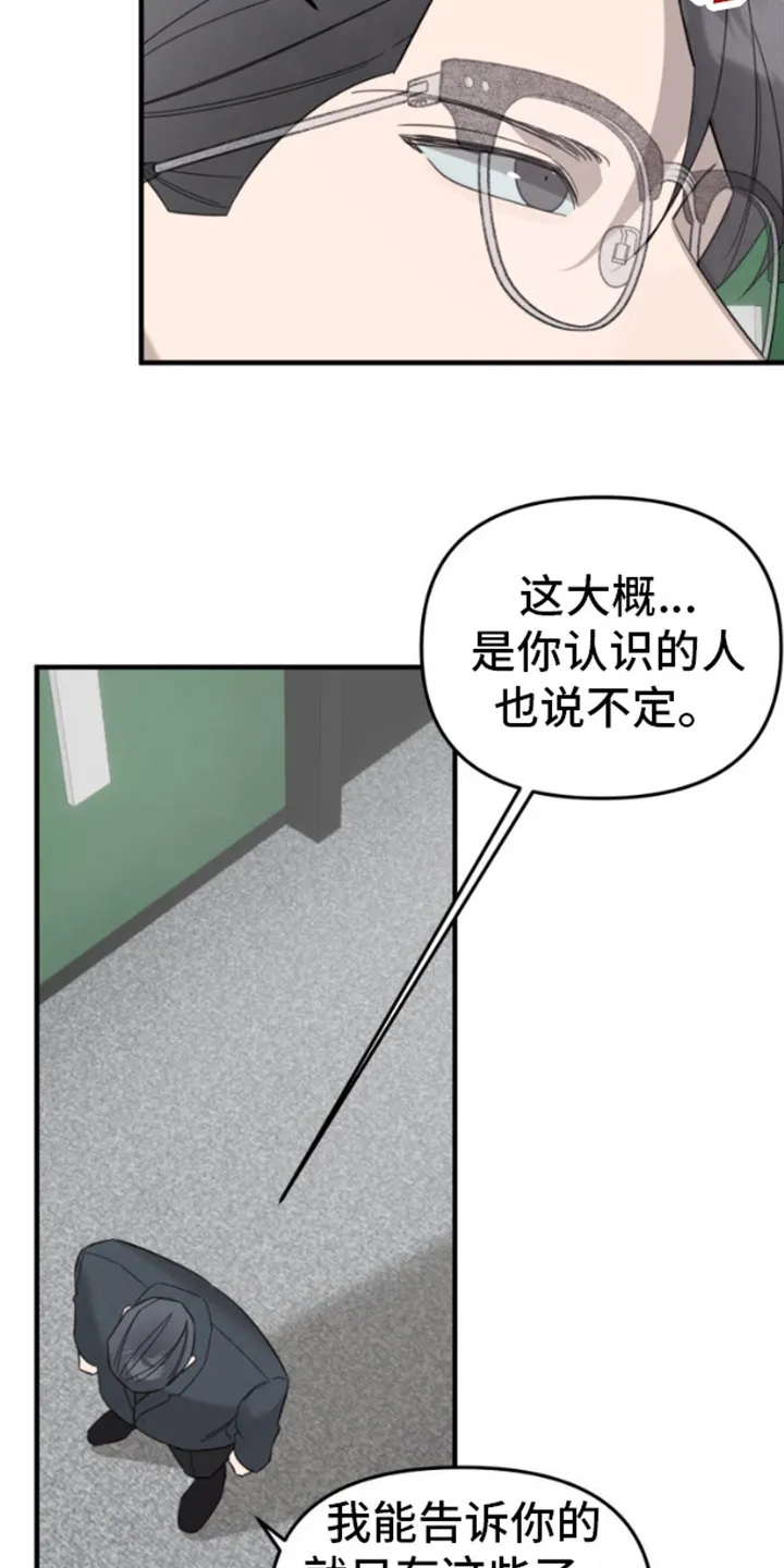 第13章：原委书 第9页