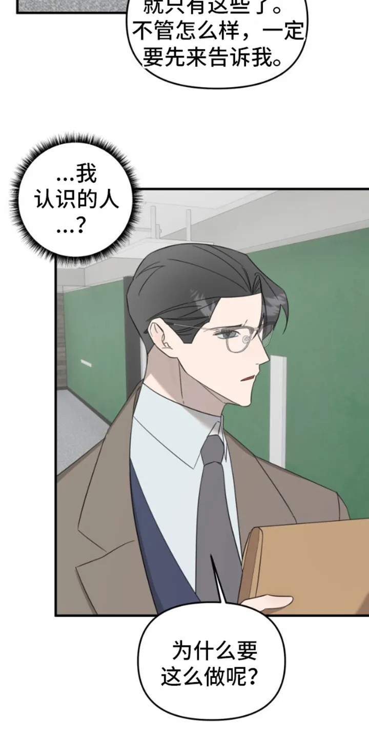 第13章：原委书 第10页