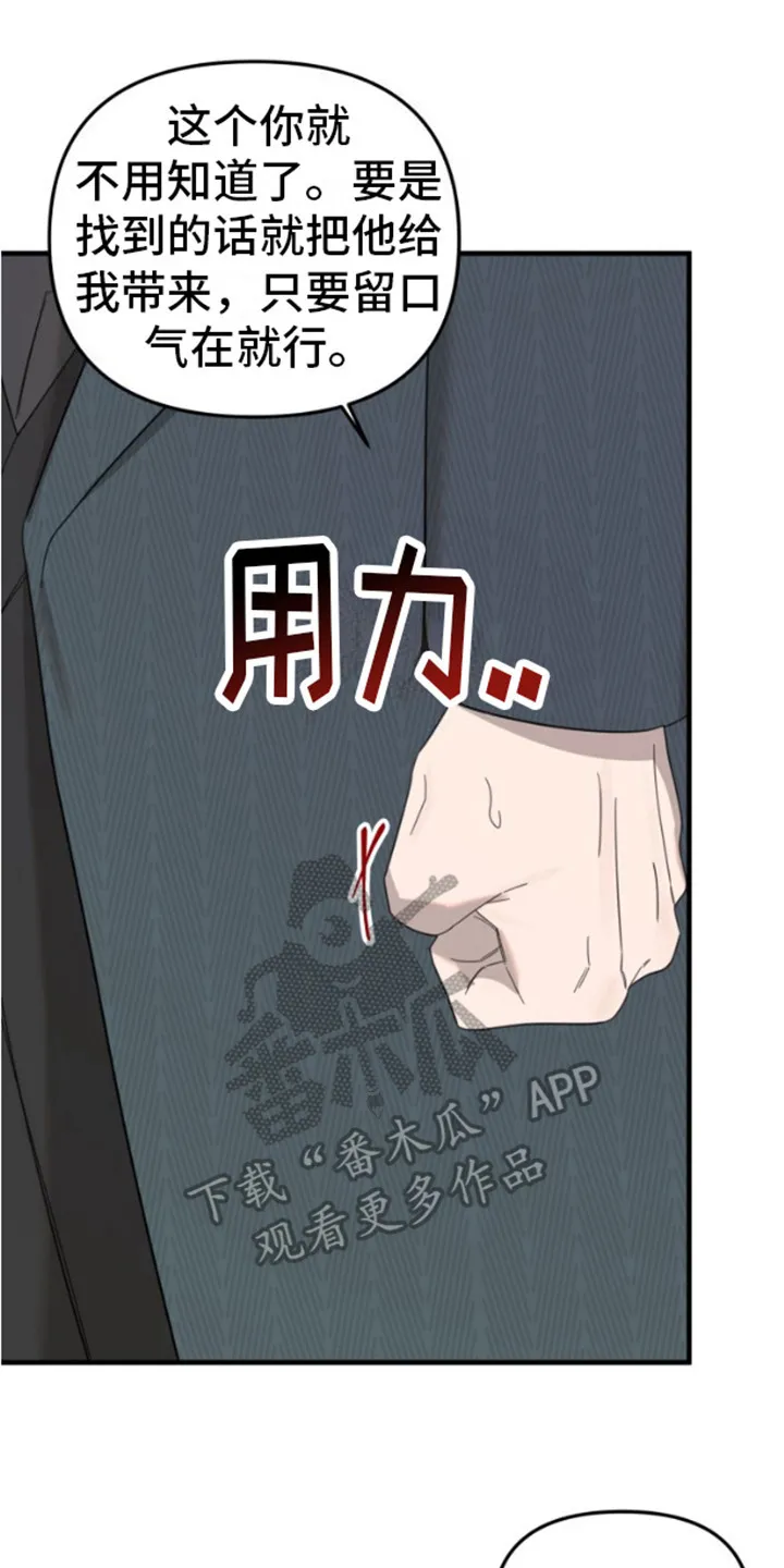 第13章：原委书 第11页