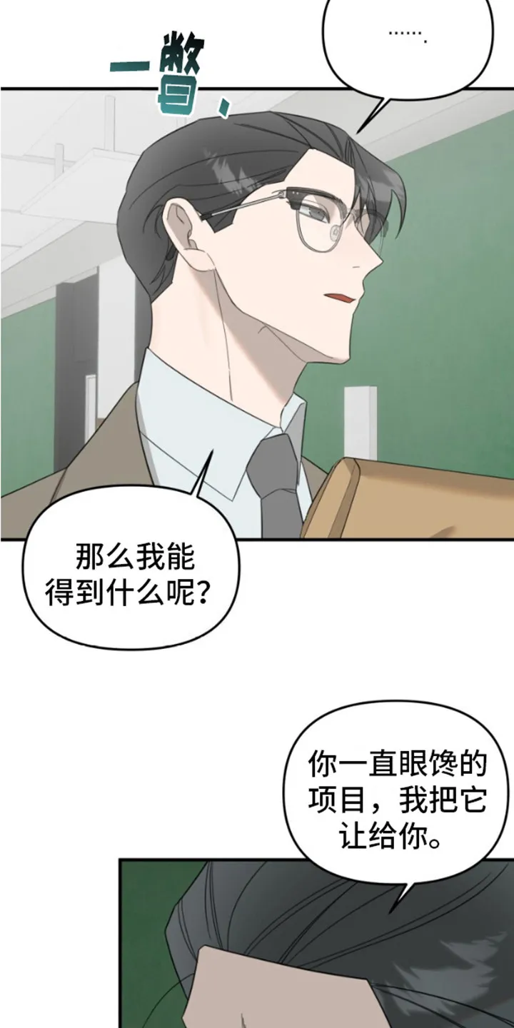 第13章：原委书 第12页