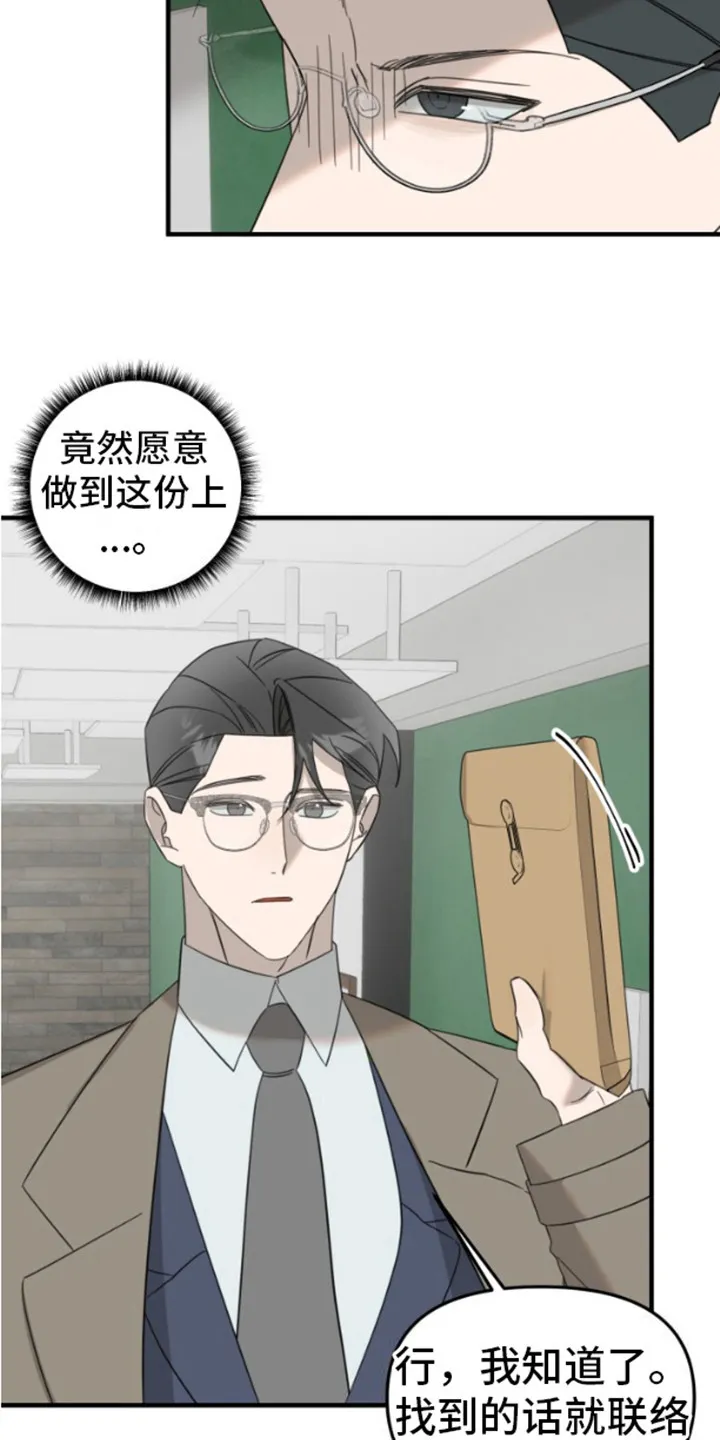 第13章：原委书 第13页