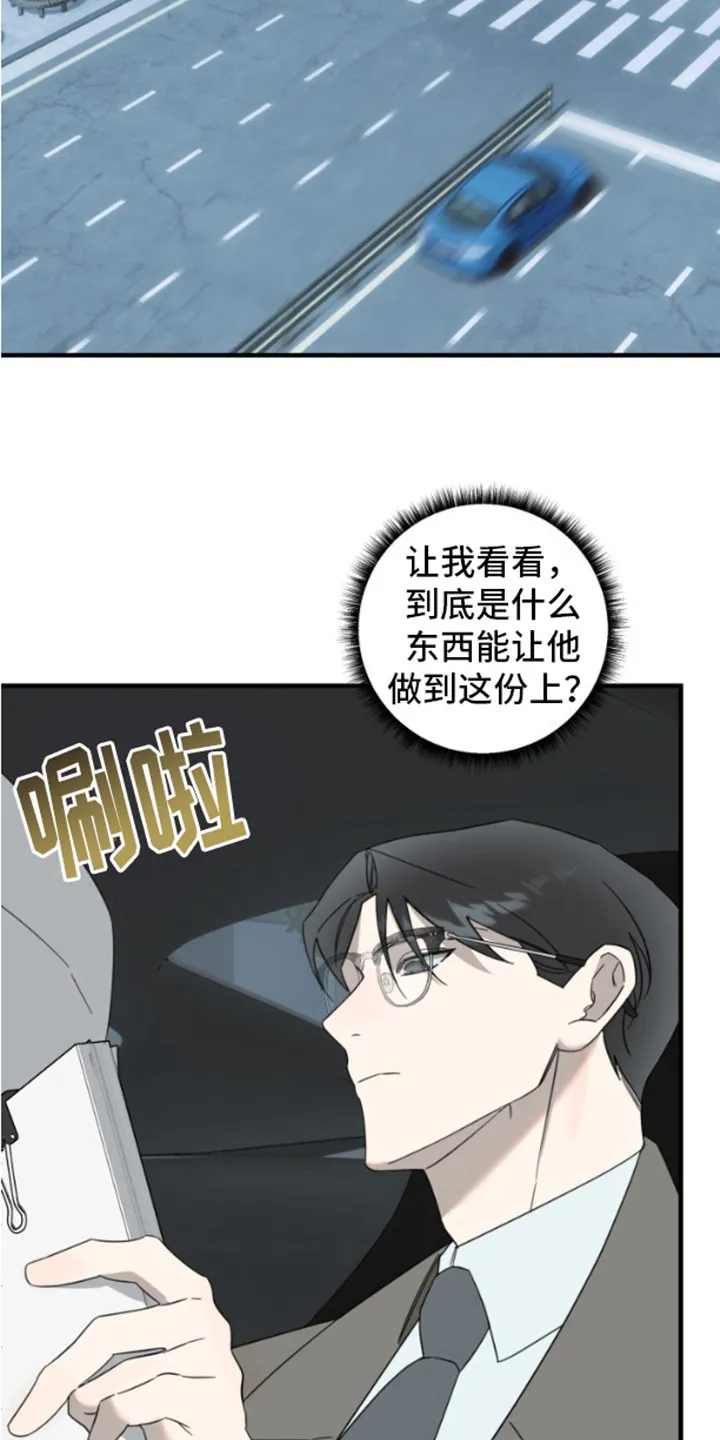 第13章：原委书 第16页