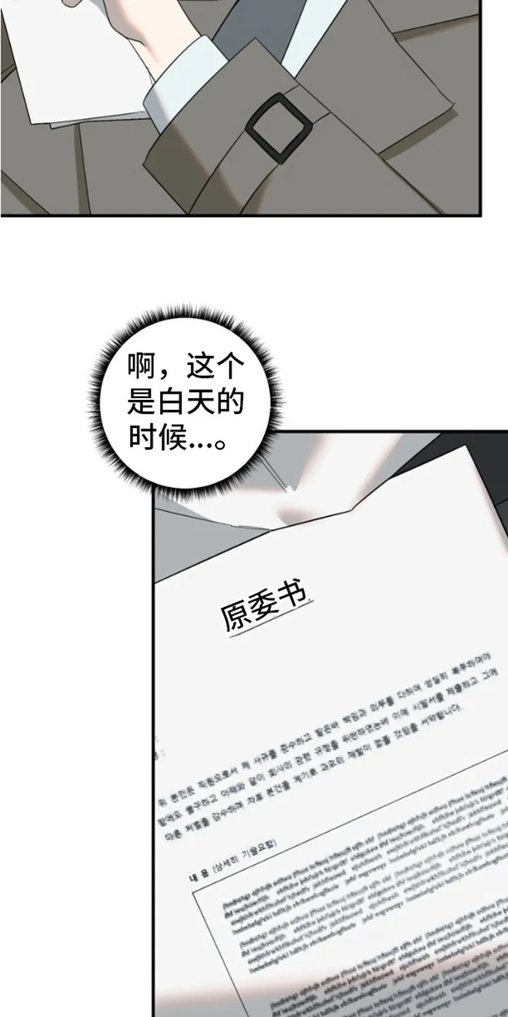 第13章：原委书 第17页