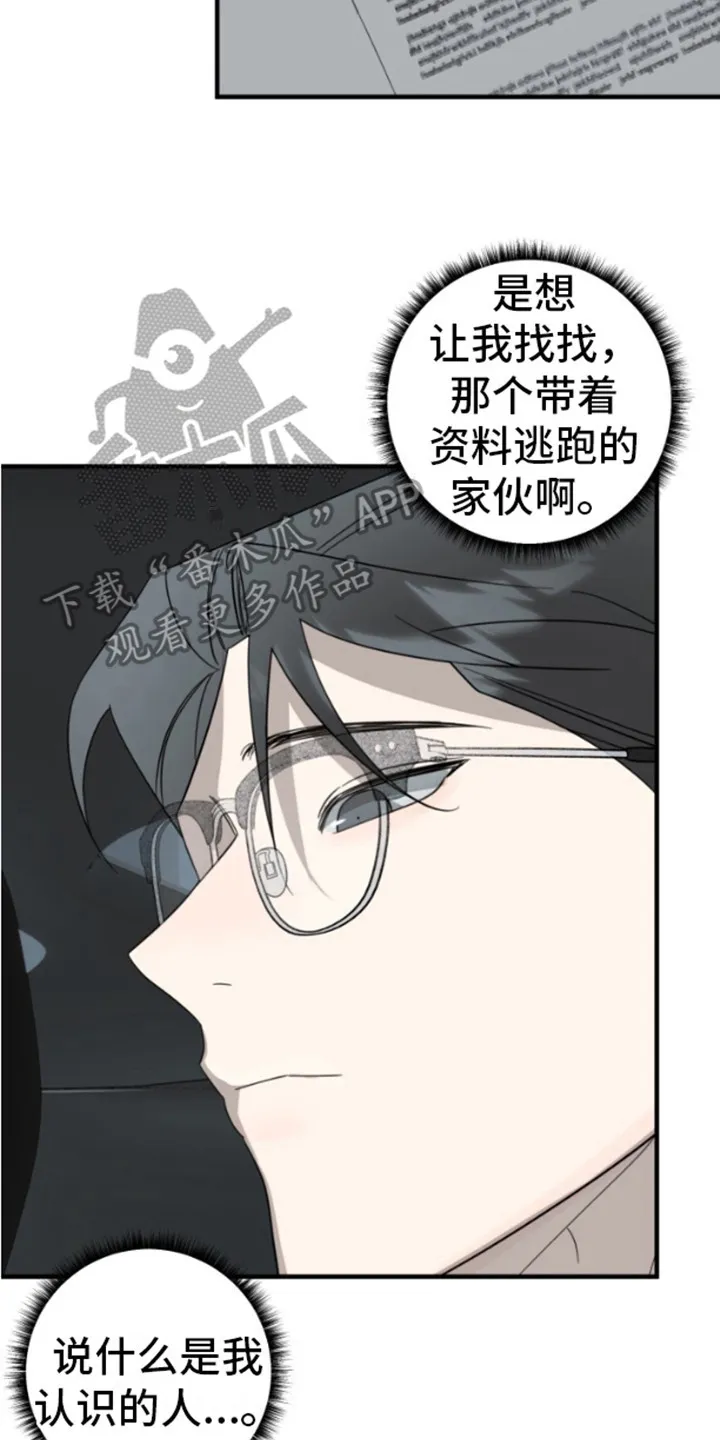 第13章：原委书 第18页