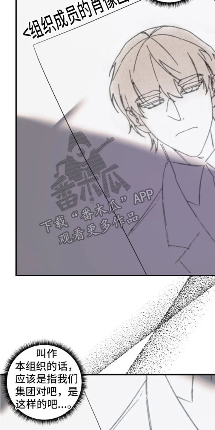第13章：原委书 第21页