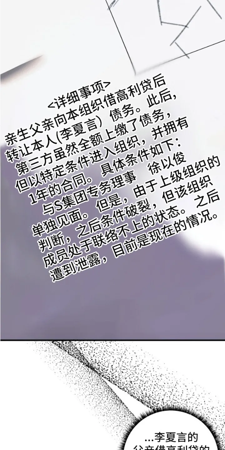 第13章：原委书 第22页