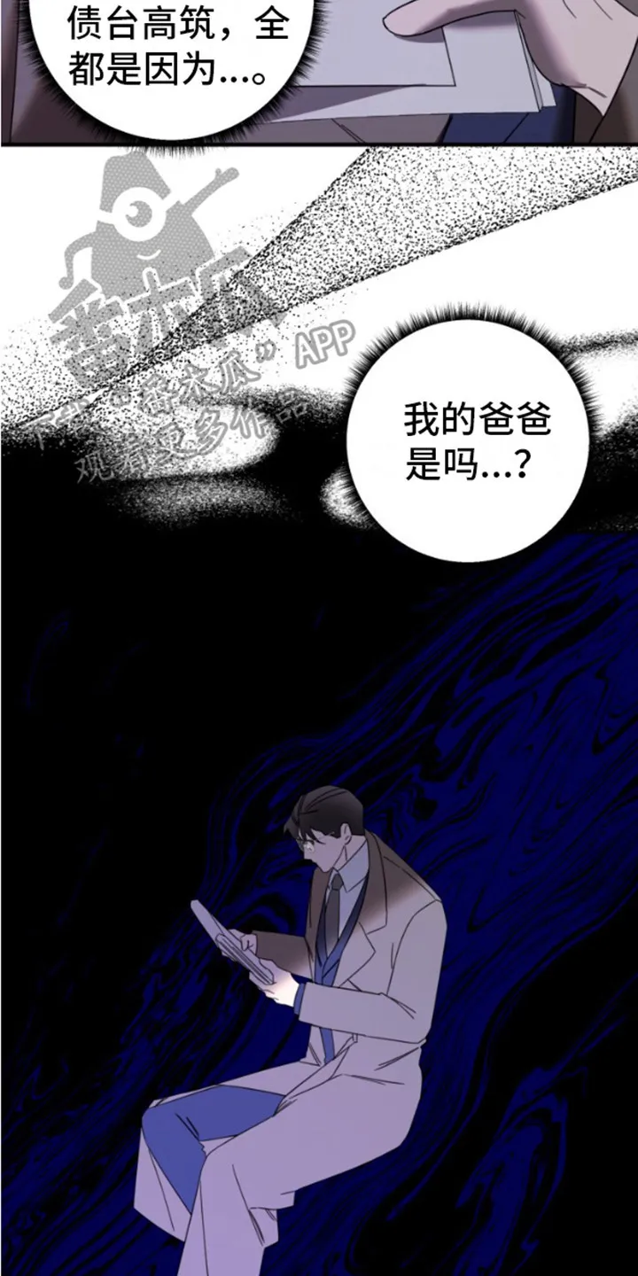 第13章：原委书 第24页