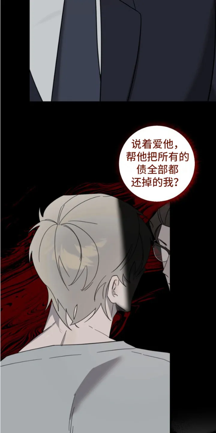 第13章：原委书 第26页