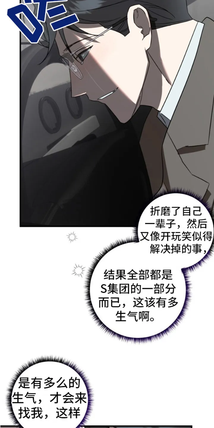 第13章：原委书 第29页