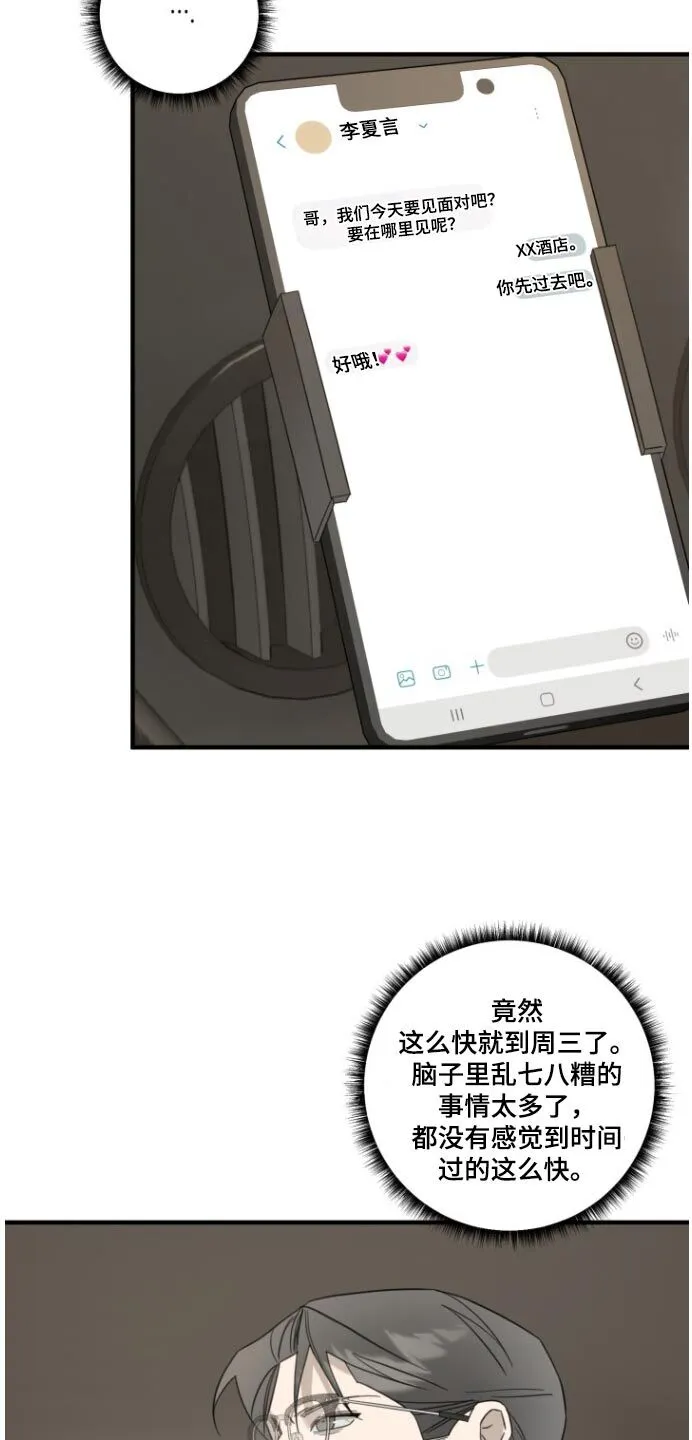 第13章：原委书 第33页