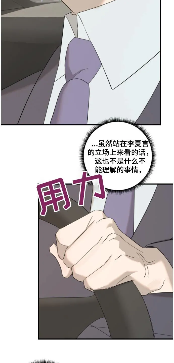 第14章：我来了 第4页