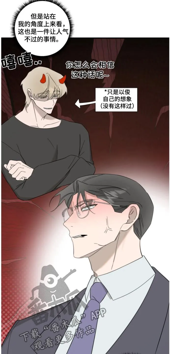 第14章：我来了 第5页