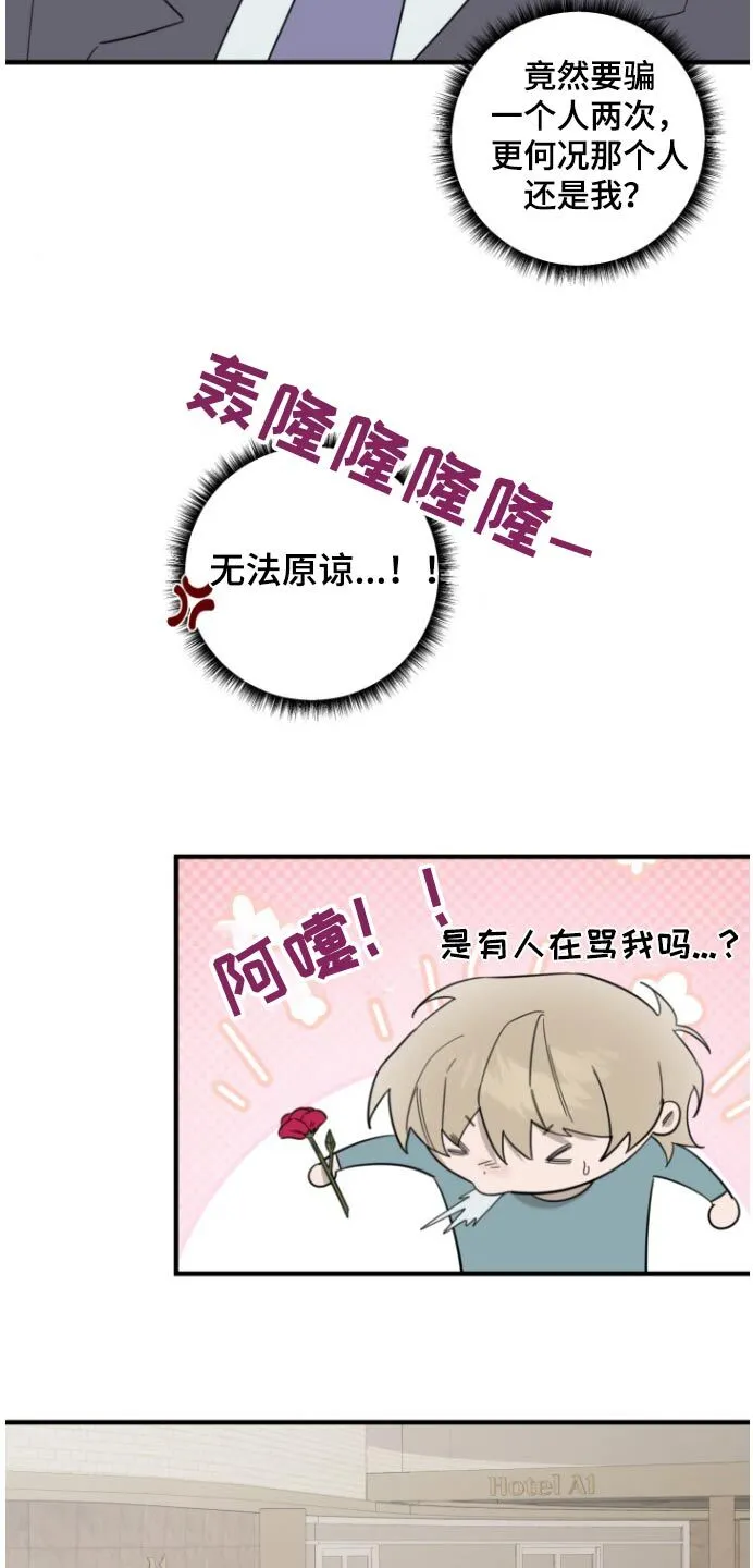 第14章：我来了 第6页