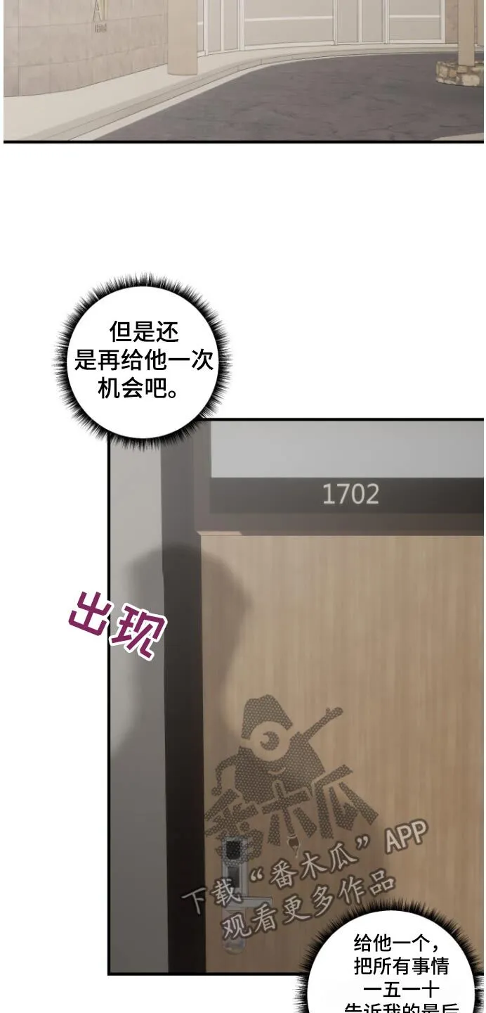 第14章：我来了 第7页