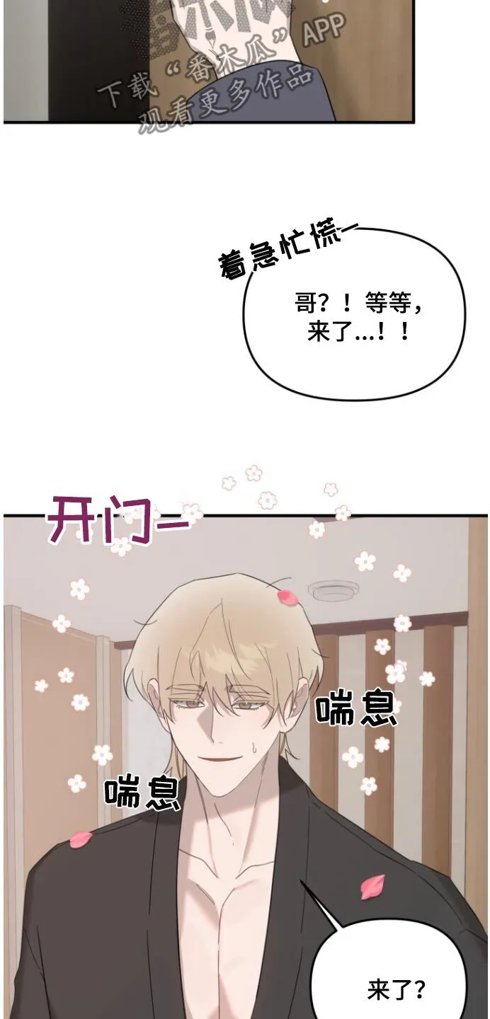 第14章：我来了 第10页