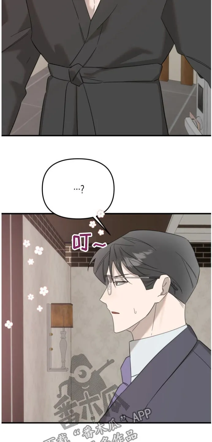 第14章：我来了 第12页