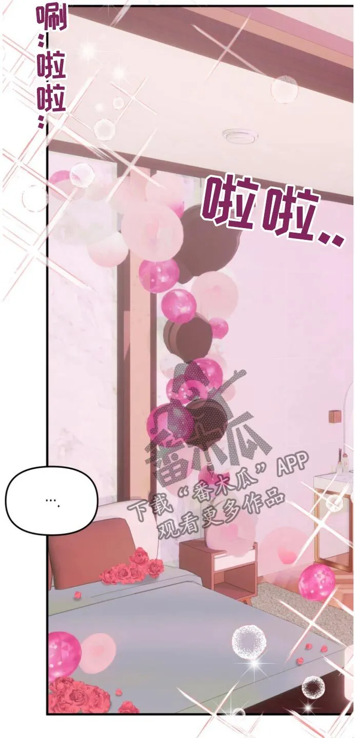 第14章：我来了 第14页