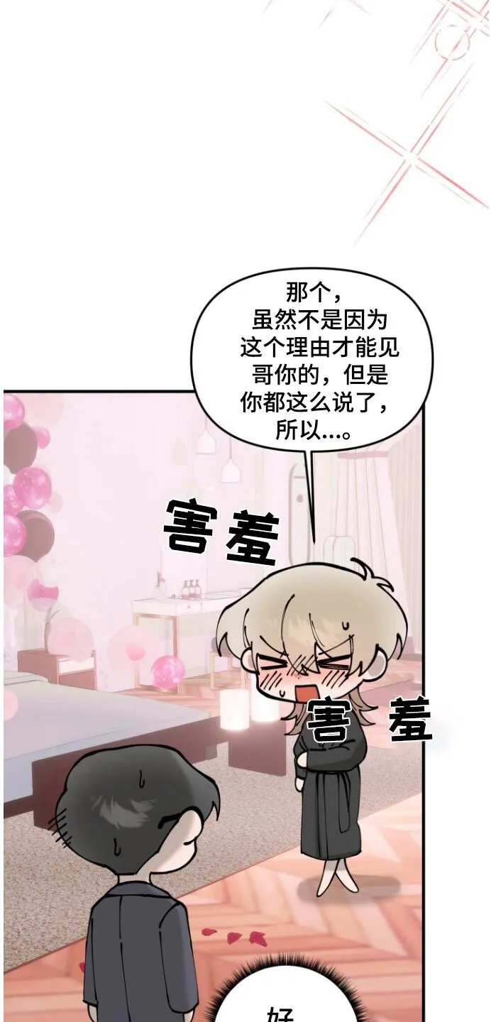 第14章：我来了 第15页