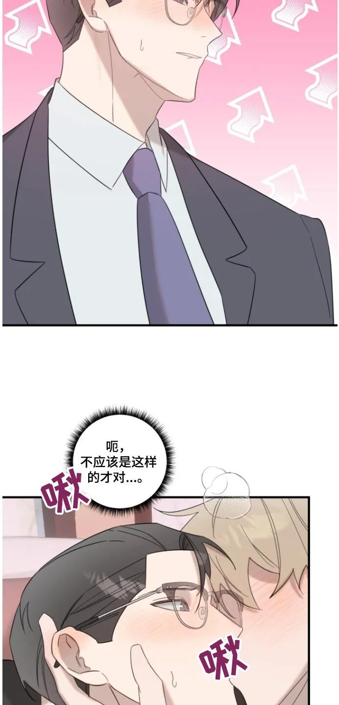 第14章：我来了 第18页