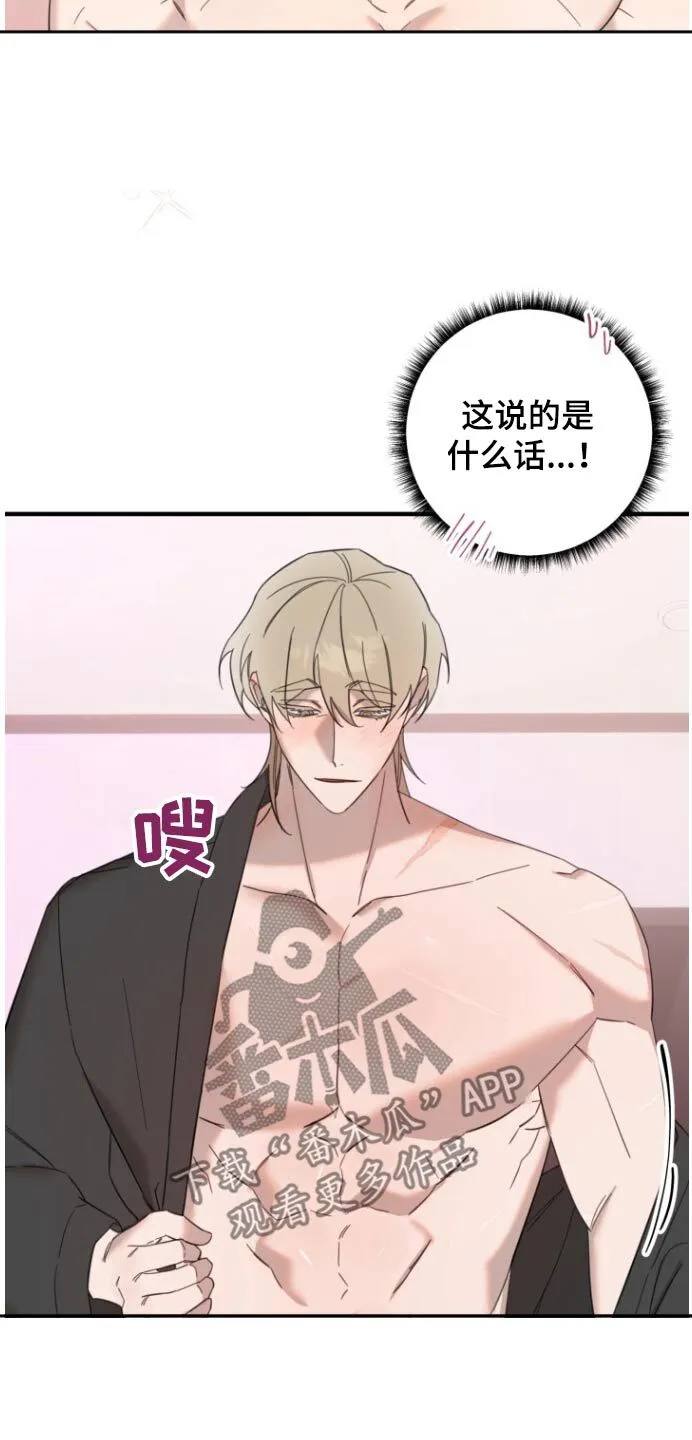 第14章：我来了 第22页