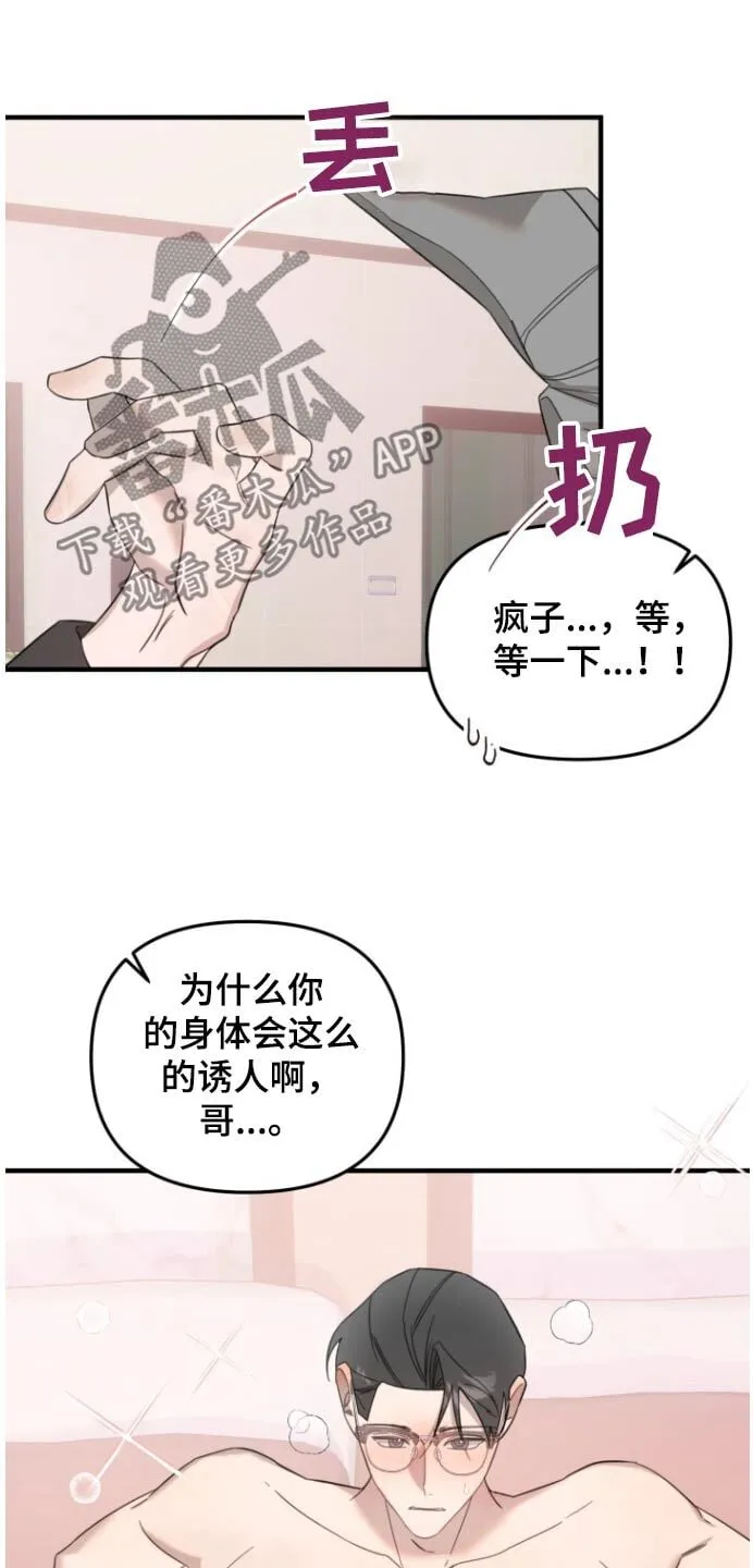 第15章：怎么办才好 第1页