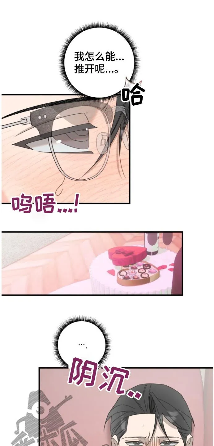 第15章：怎么办才好 第6页