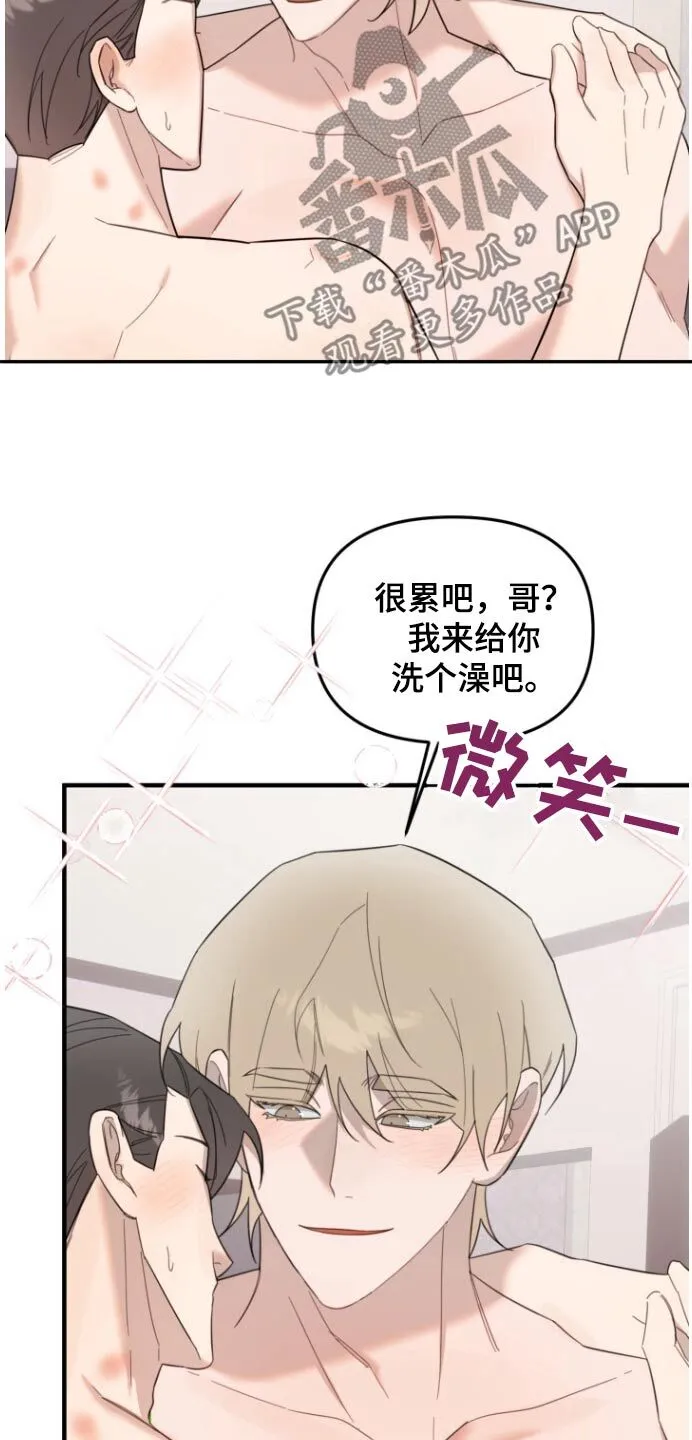 第15章：怎么办才好 第8页