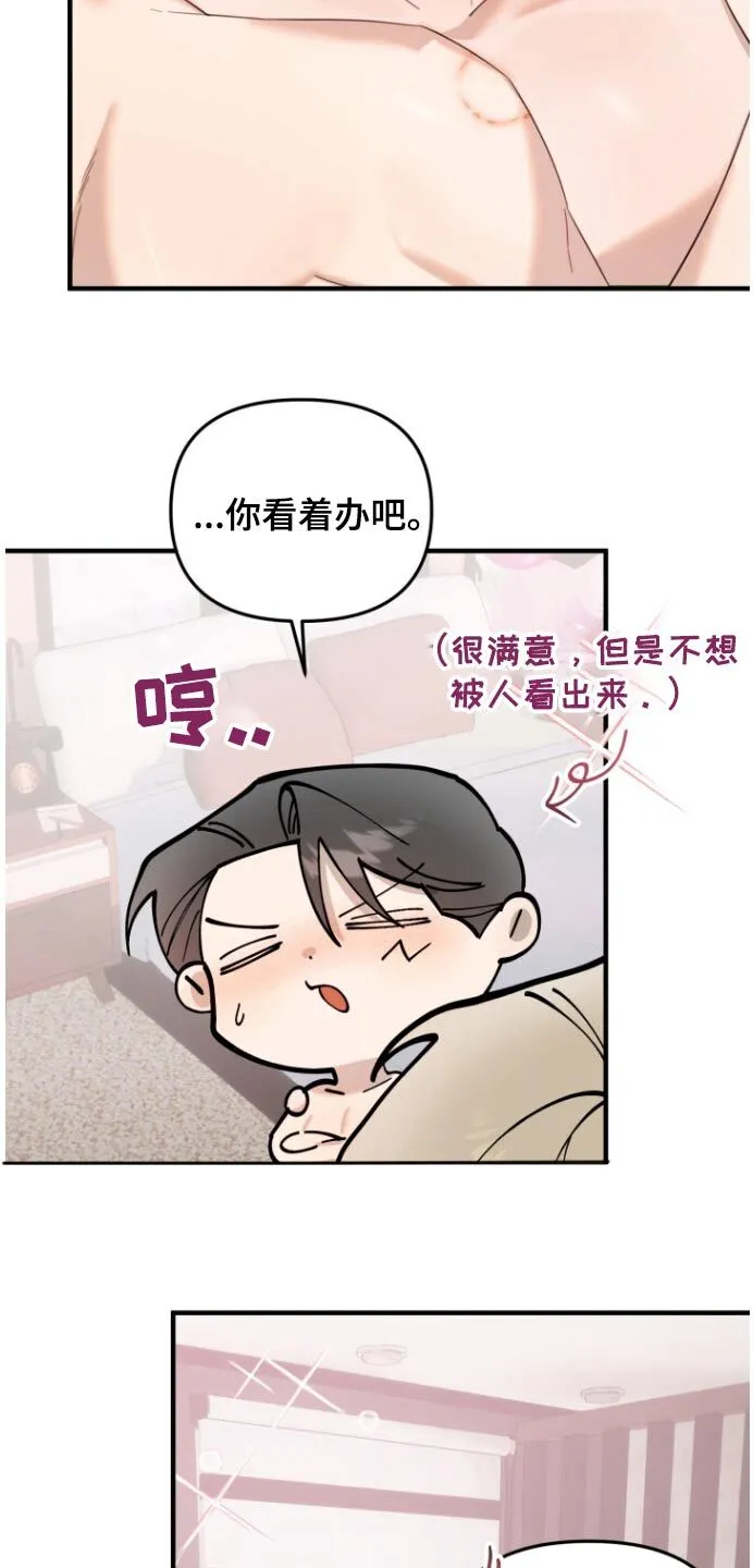 第15章：怎么办才好 第9页