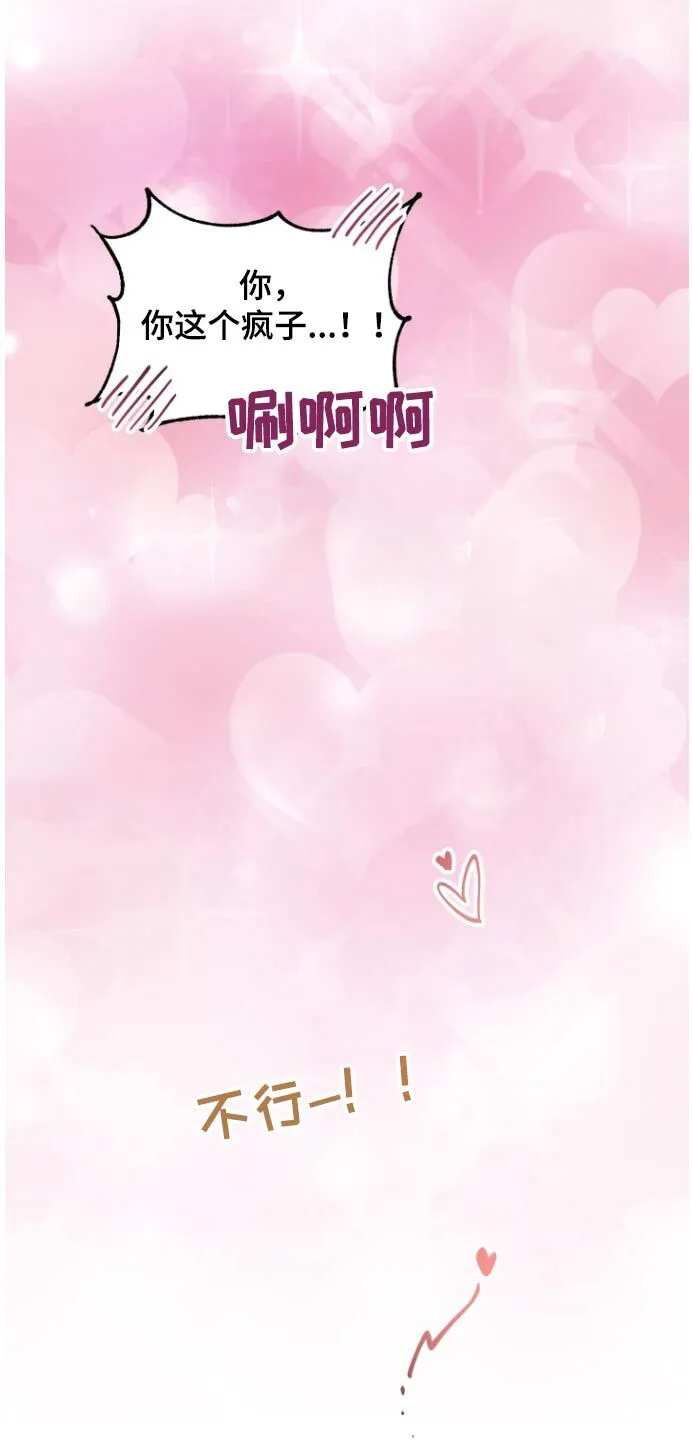 第15章：怎么办才好 第17页