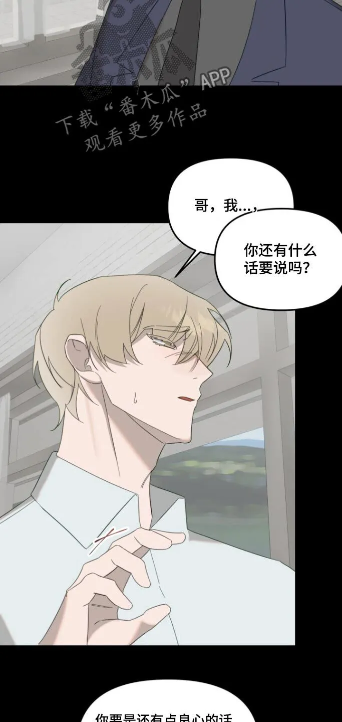 第16章：想要见一面 第7页