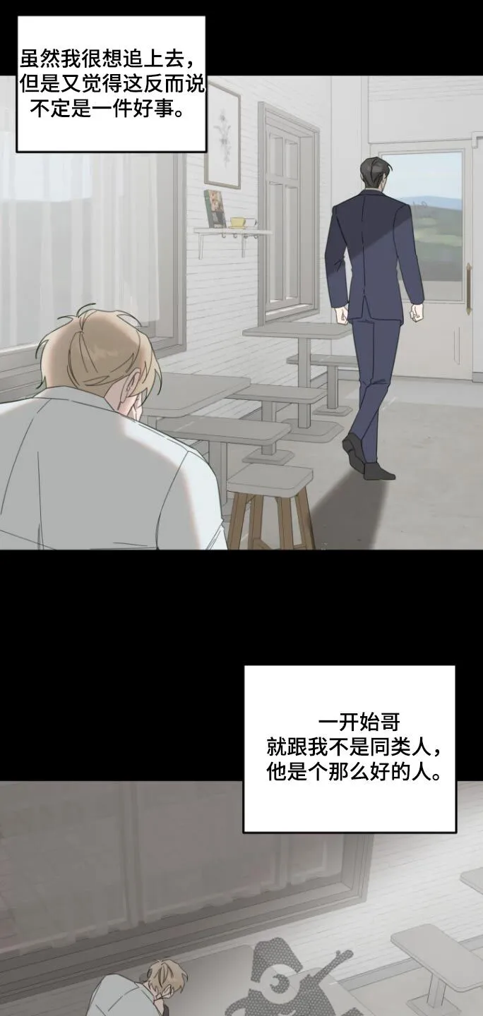 第16章：想要见一面 第11页