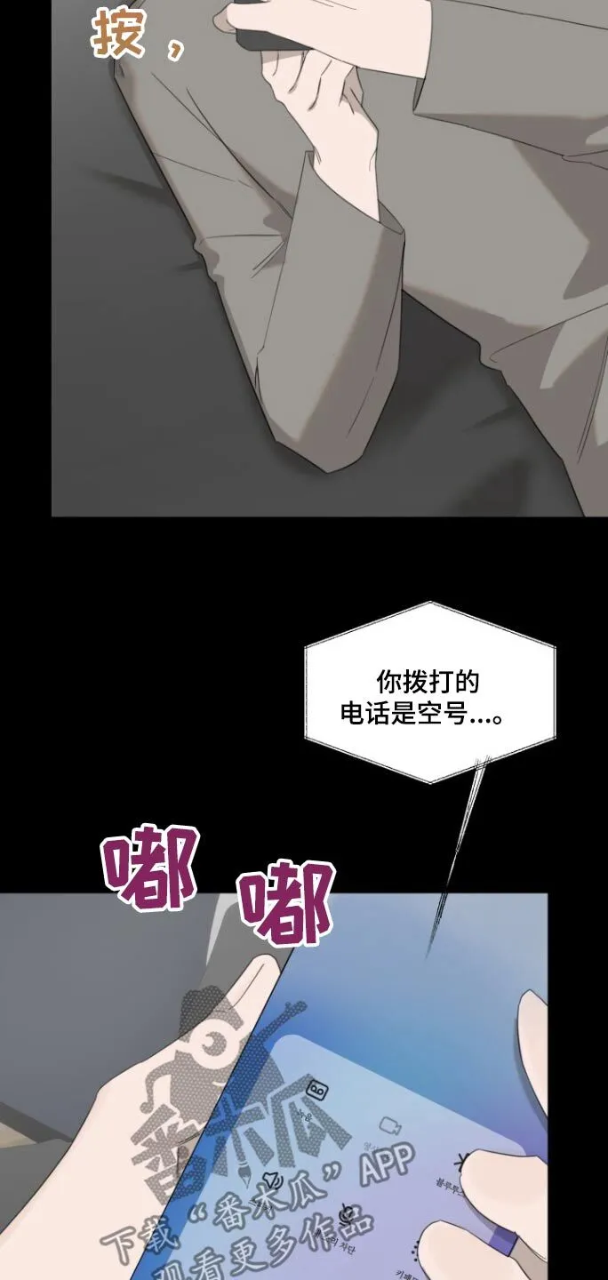 第16章：想要见一面 第15页
