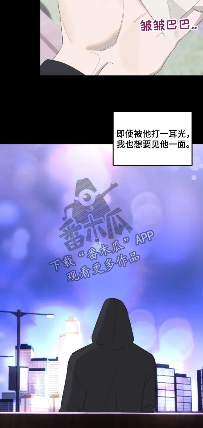 第16章：想要见一面 第19页